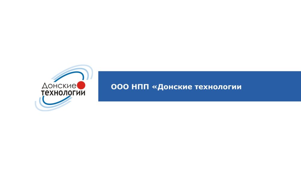 ООО НПП «Донские технологии», Новочеркасск